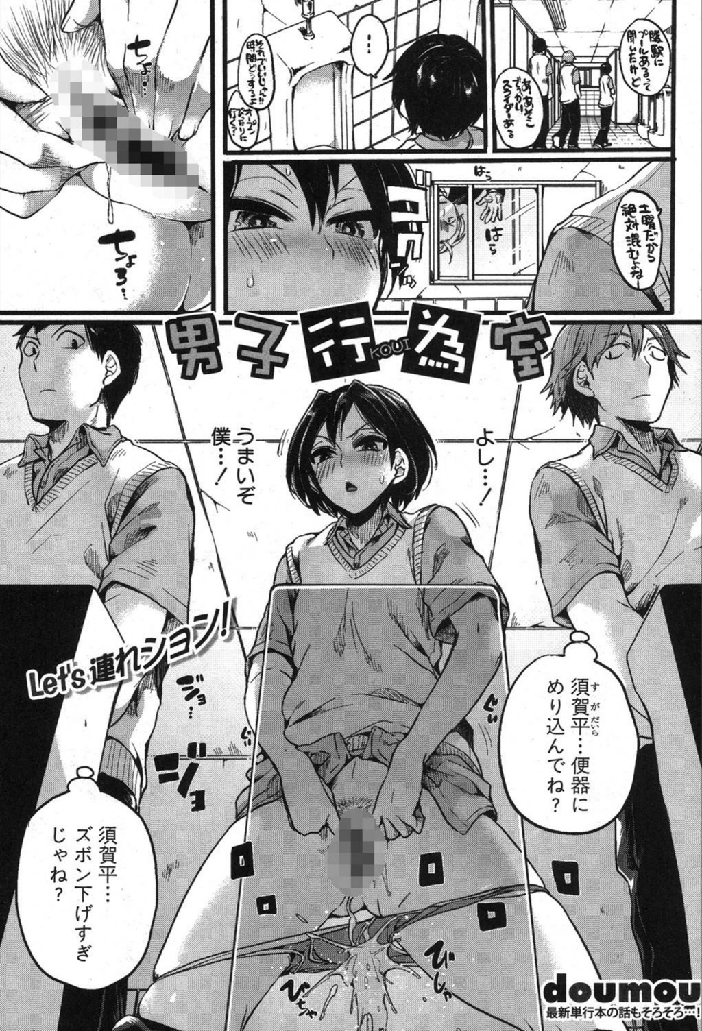 試し読み 2枚目