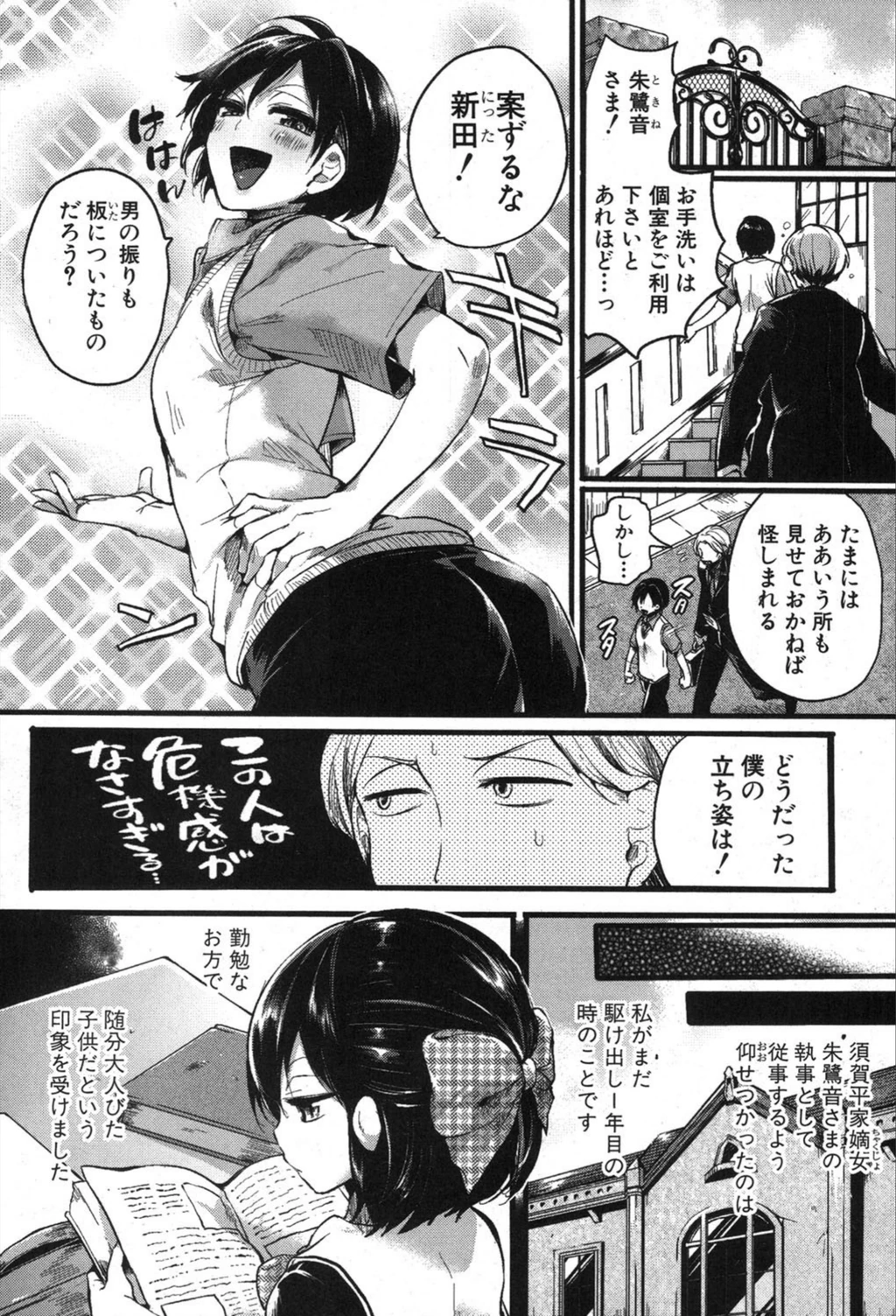 試し読み 3枚目