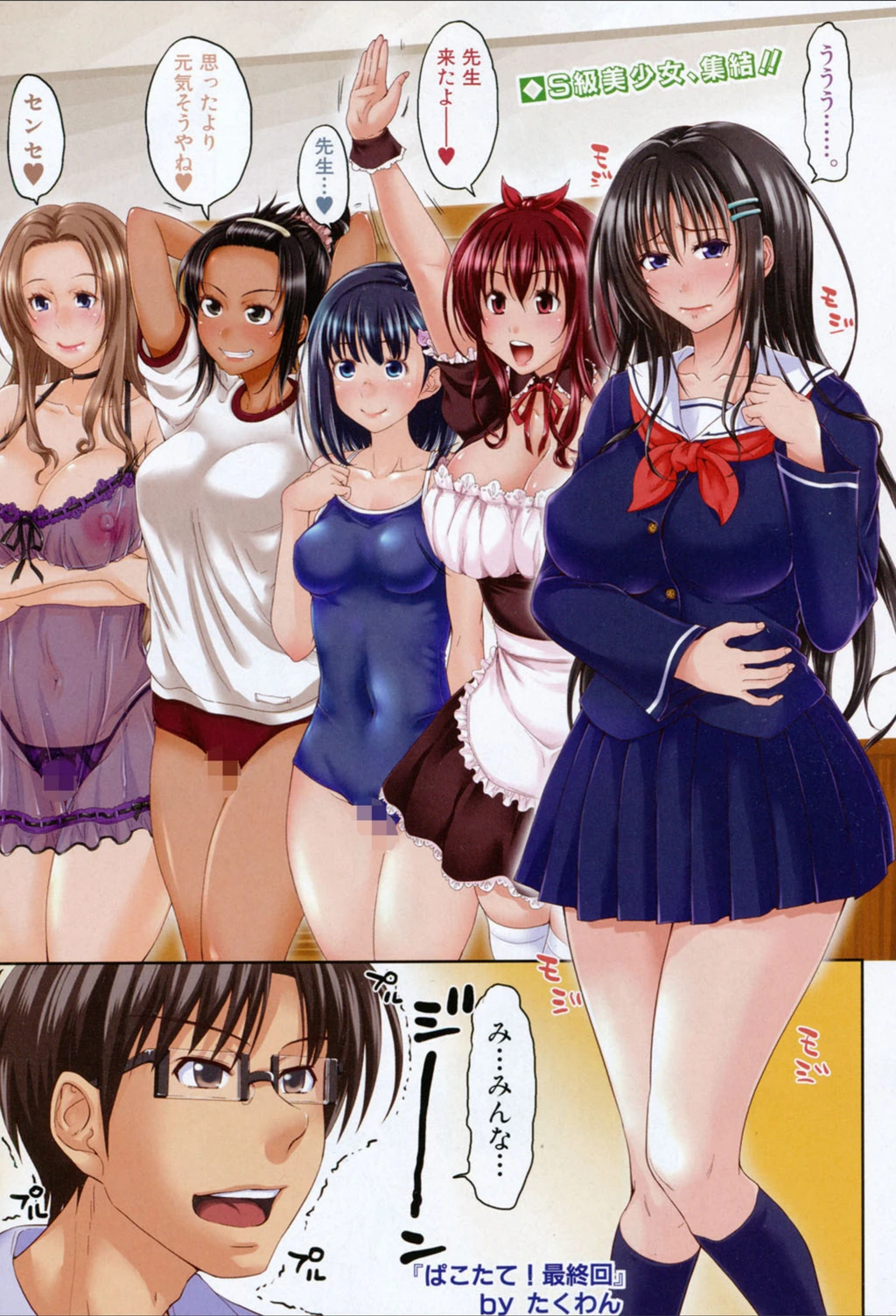 試し読み 2枚目