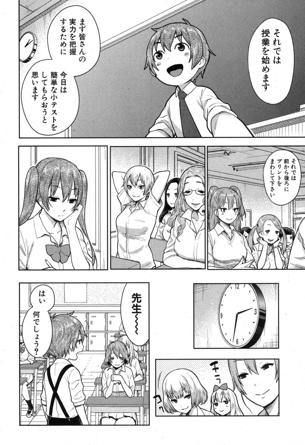 試し読み 7枚目