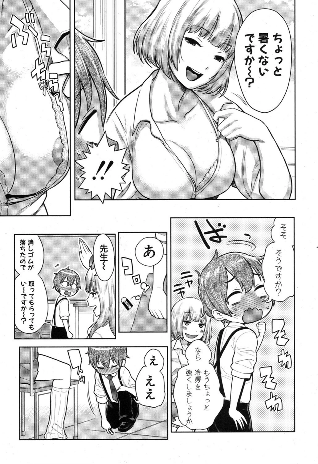 試し読み 8枚目