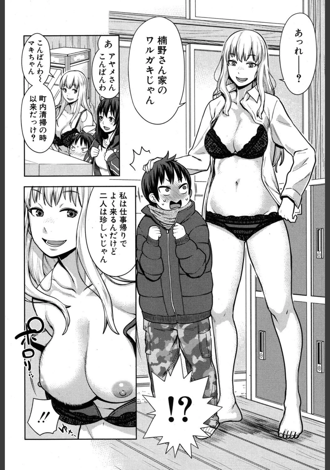 試し読み 3枚目