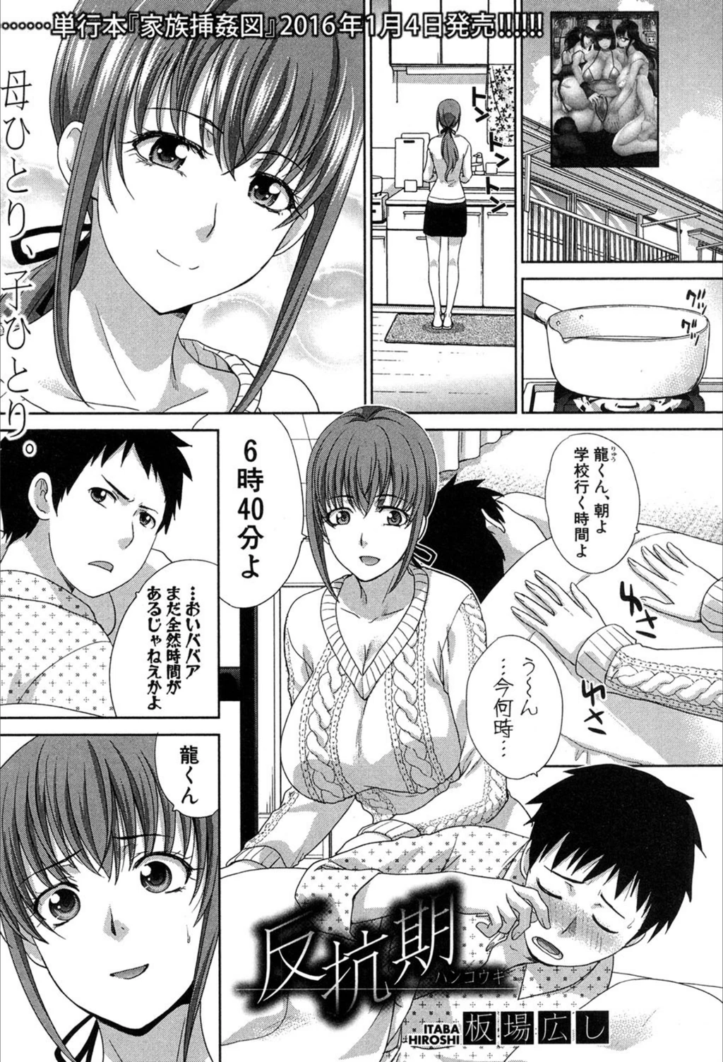 試し読み 2枚目