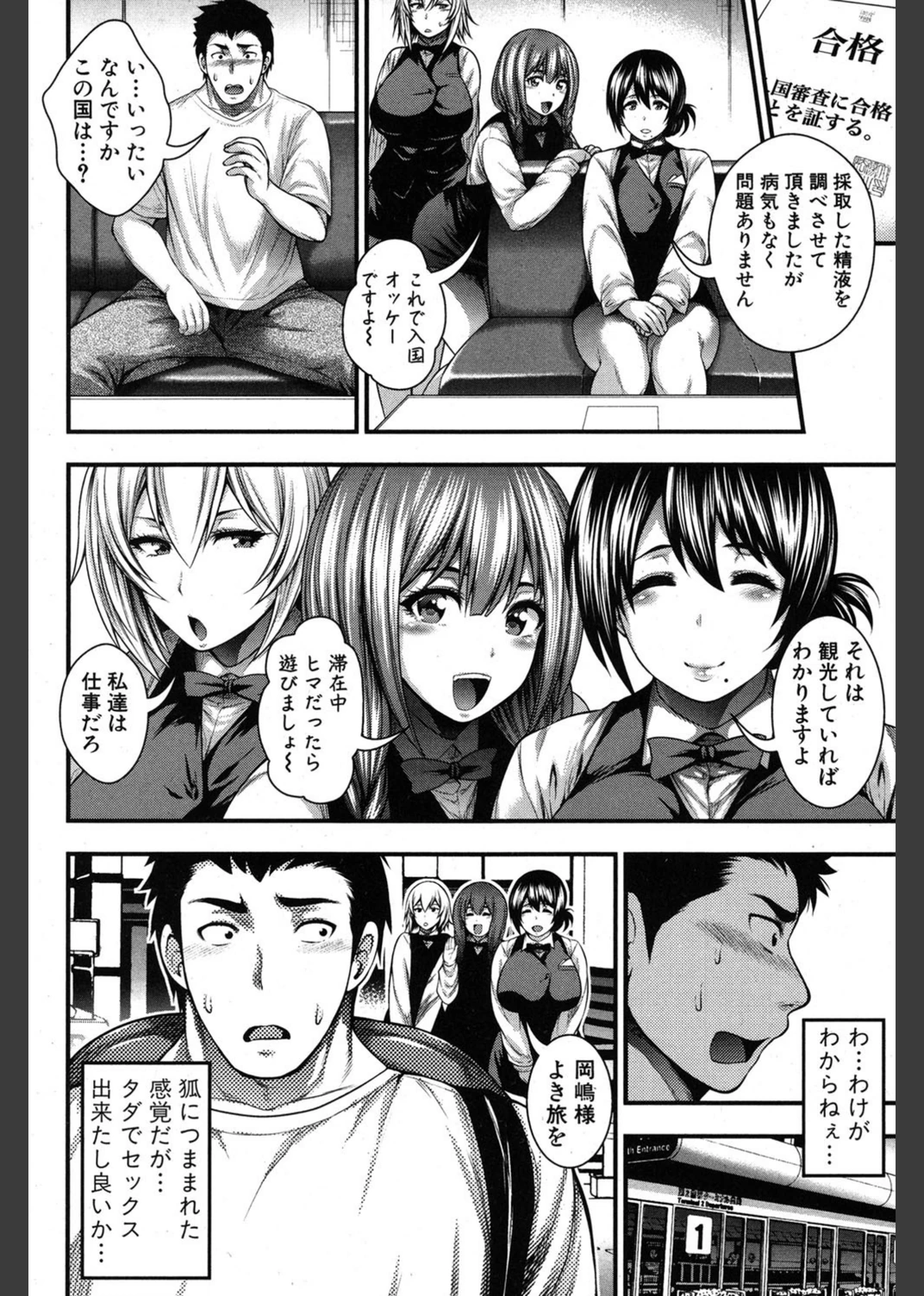 試し読み 7枚目
