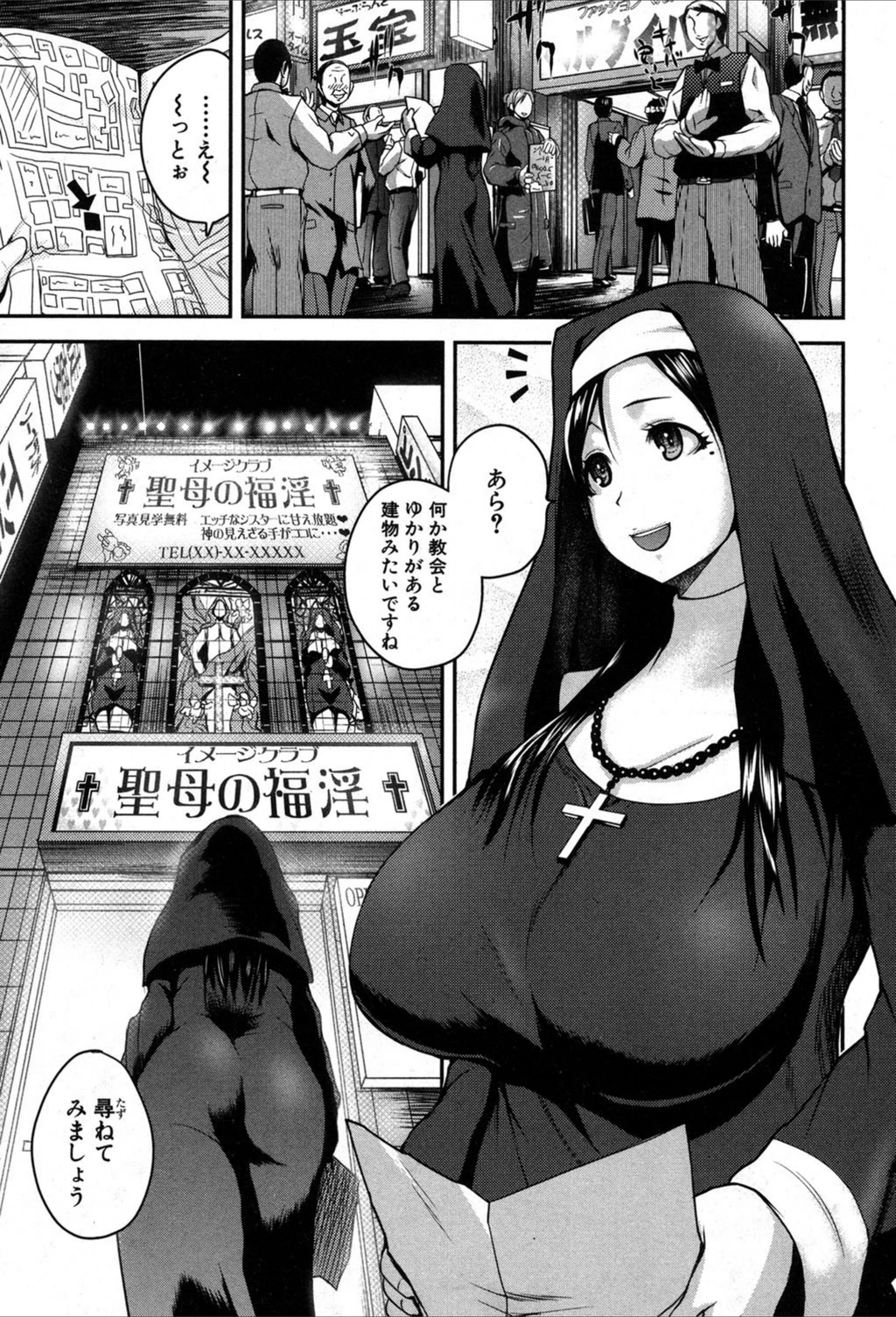 試し読み 2枚目