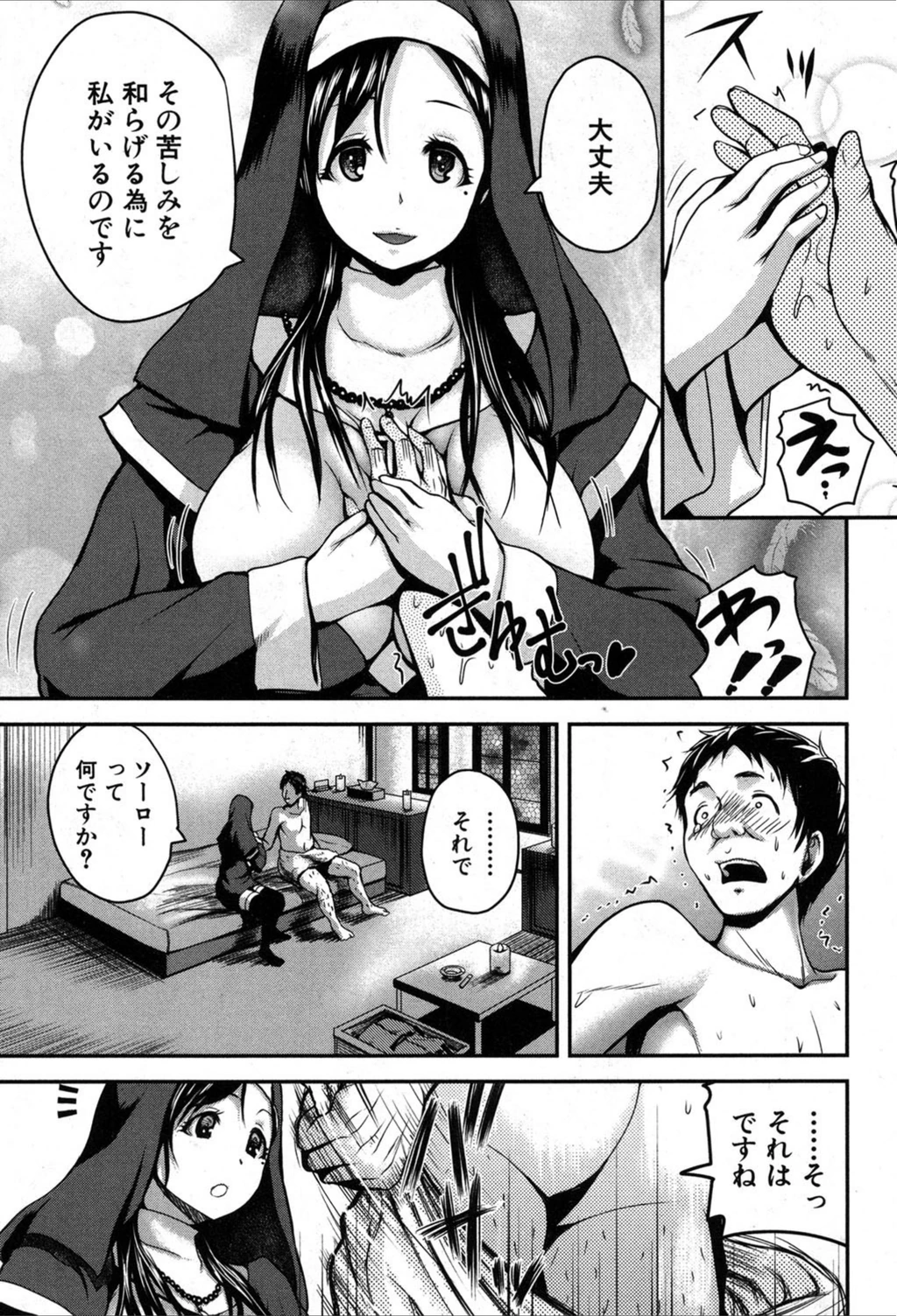 試し読み 6枚目