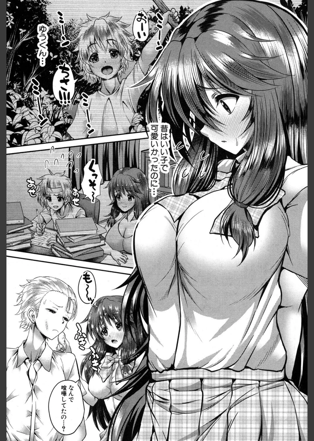 試し読み 7枚目