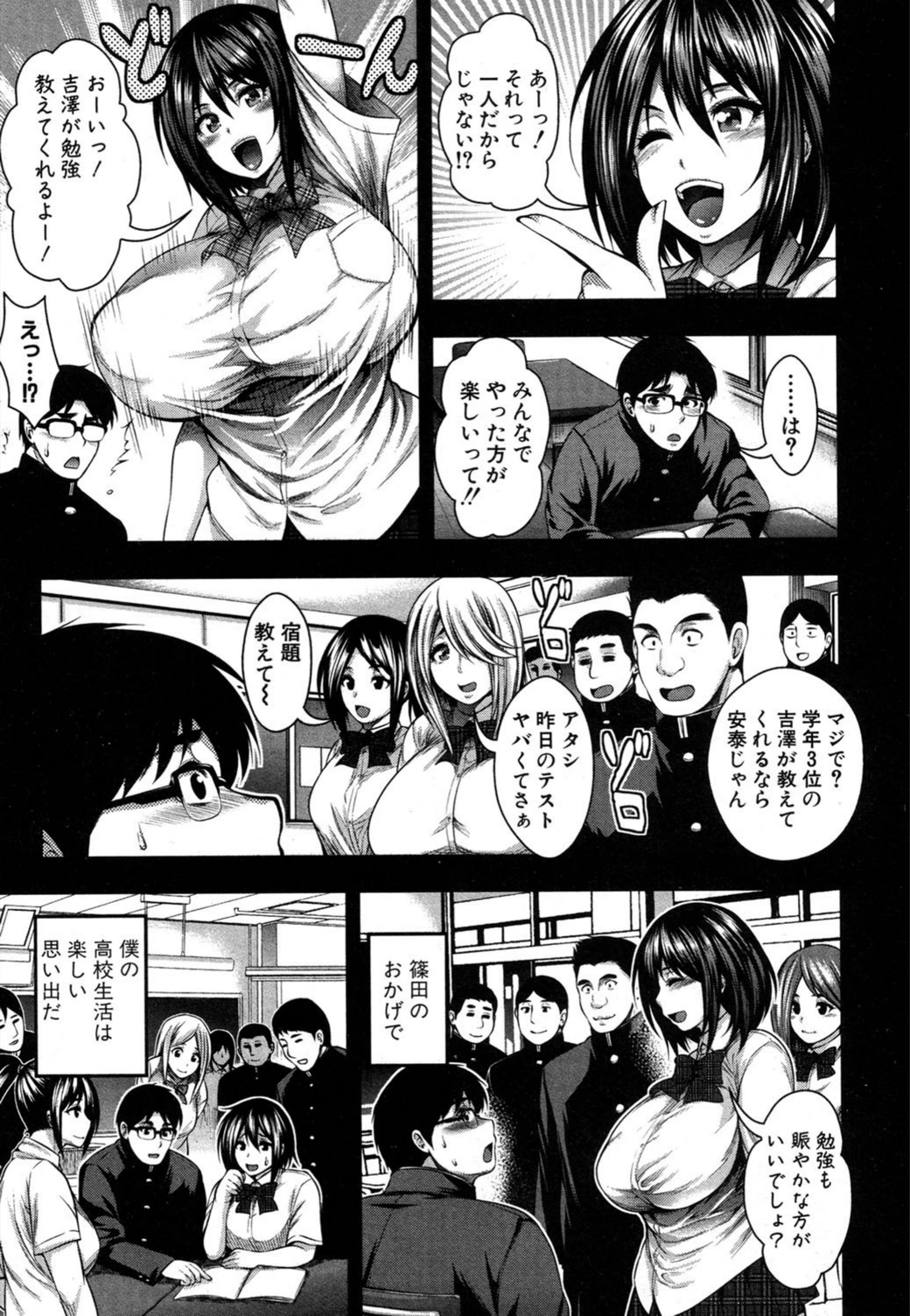 試し読み 6枚目