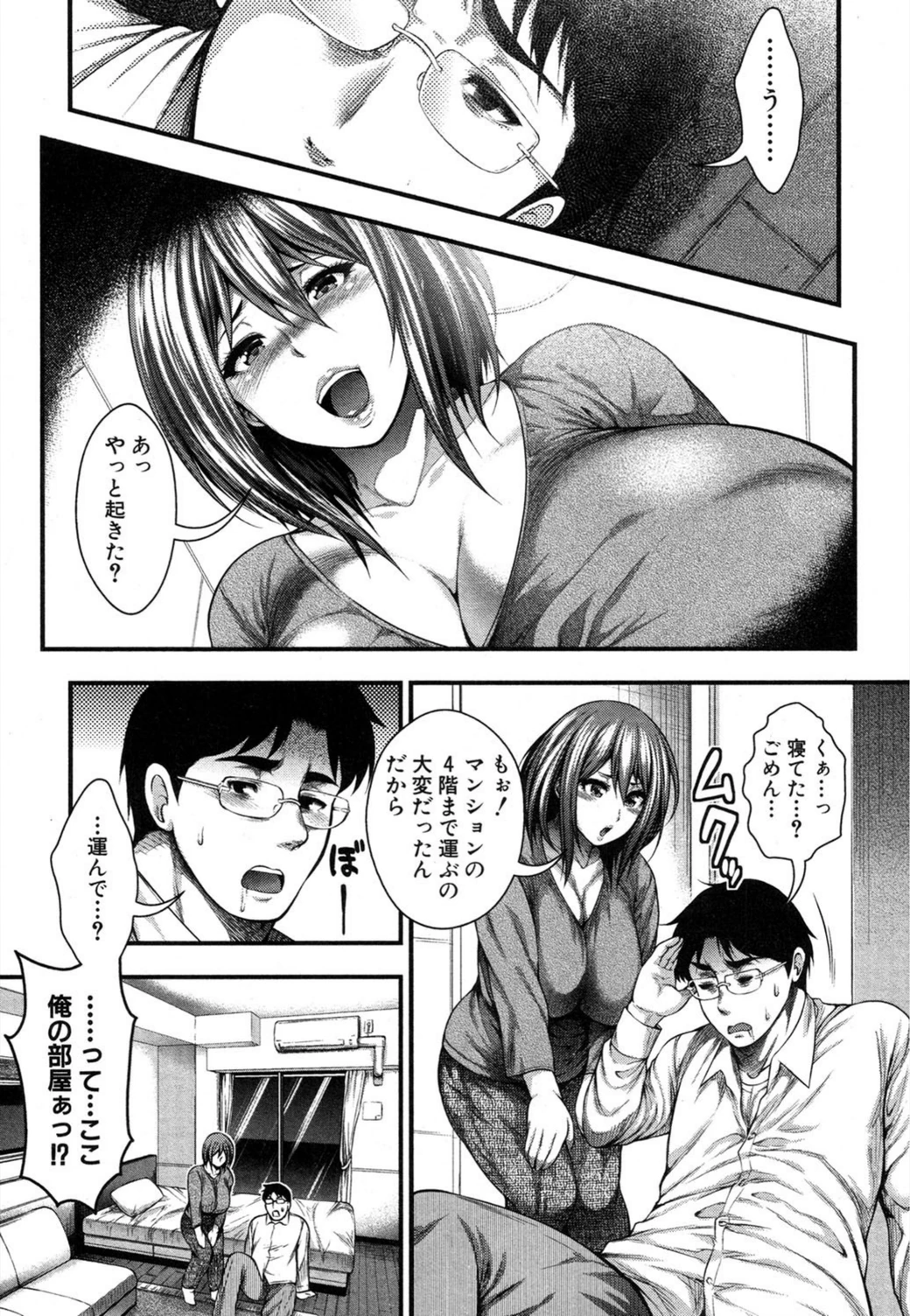 試し読み 8枚目