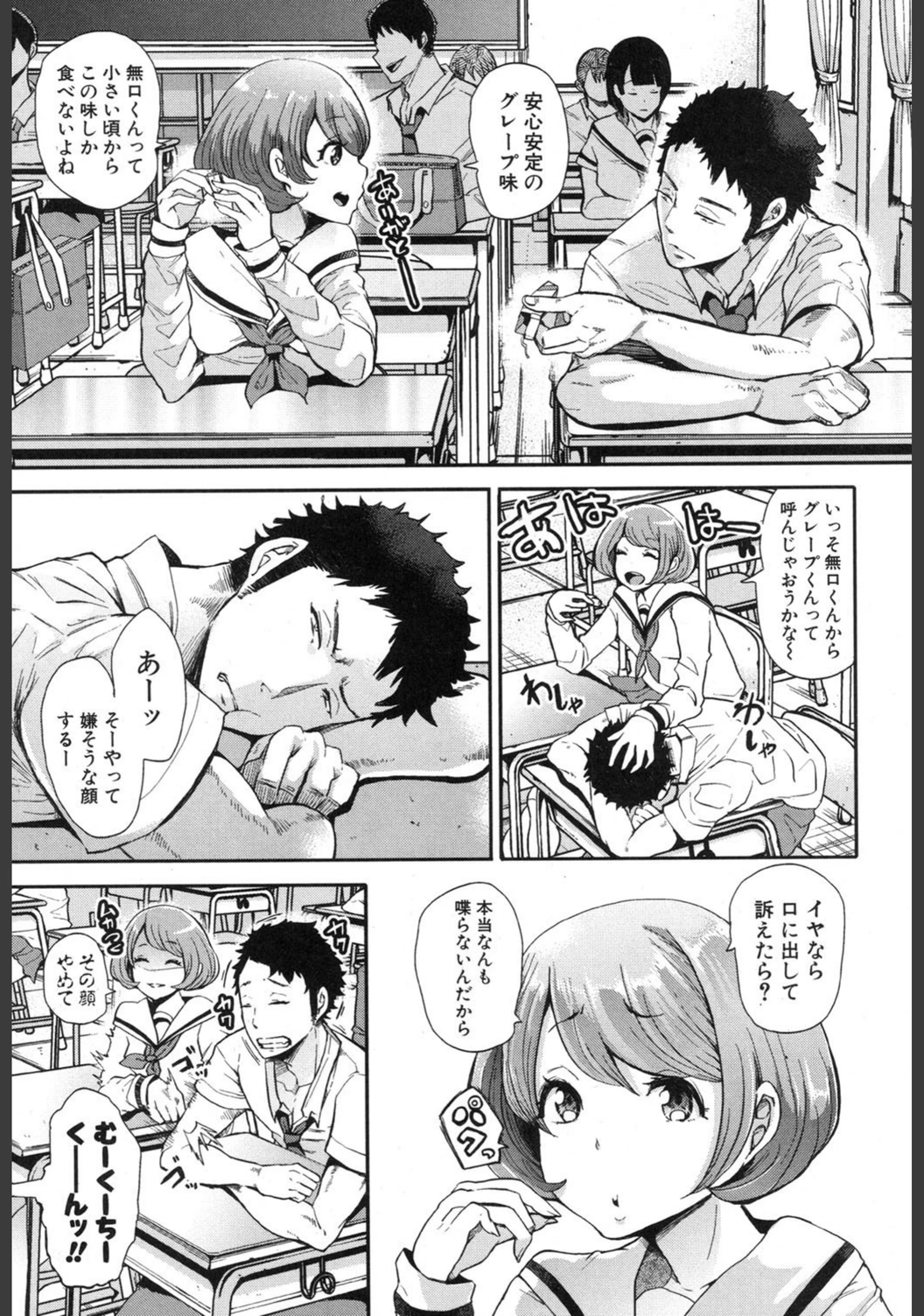 試し読み 8枚目