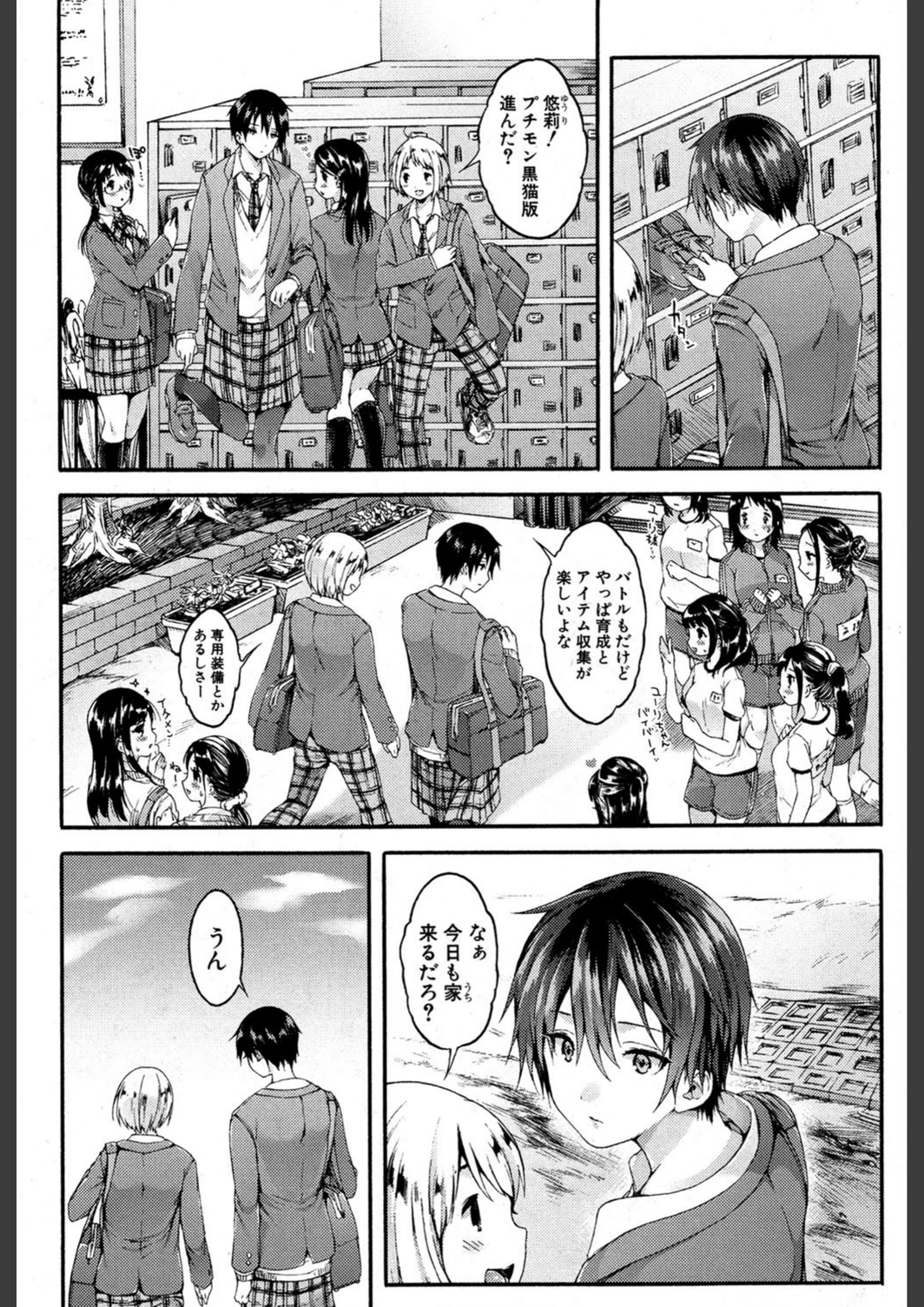 試し読み 4枚目