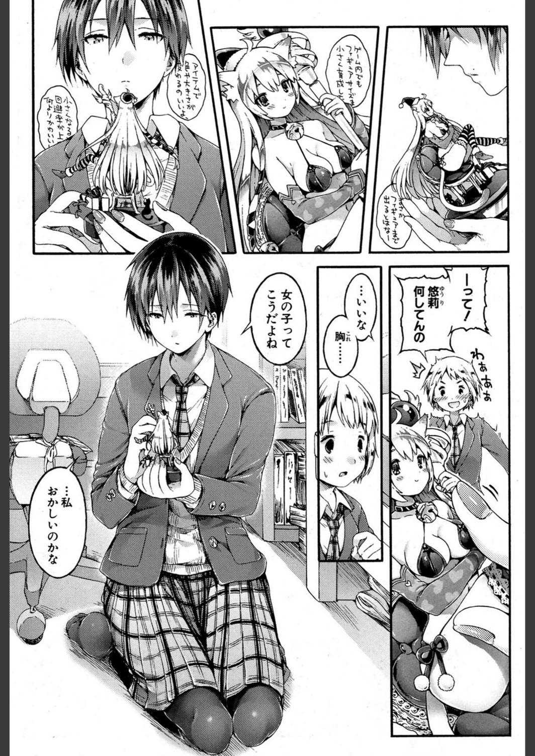試し読み 6枚目
