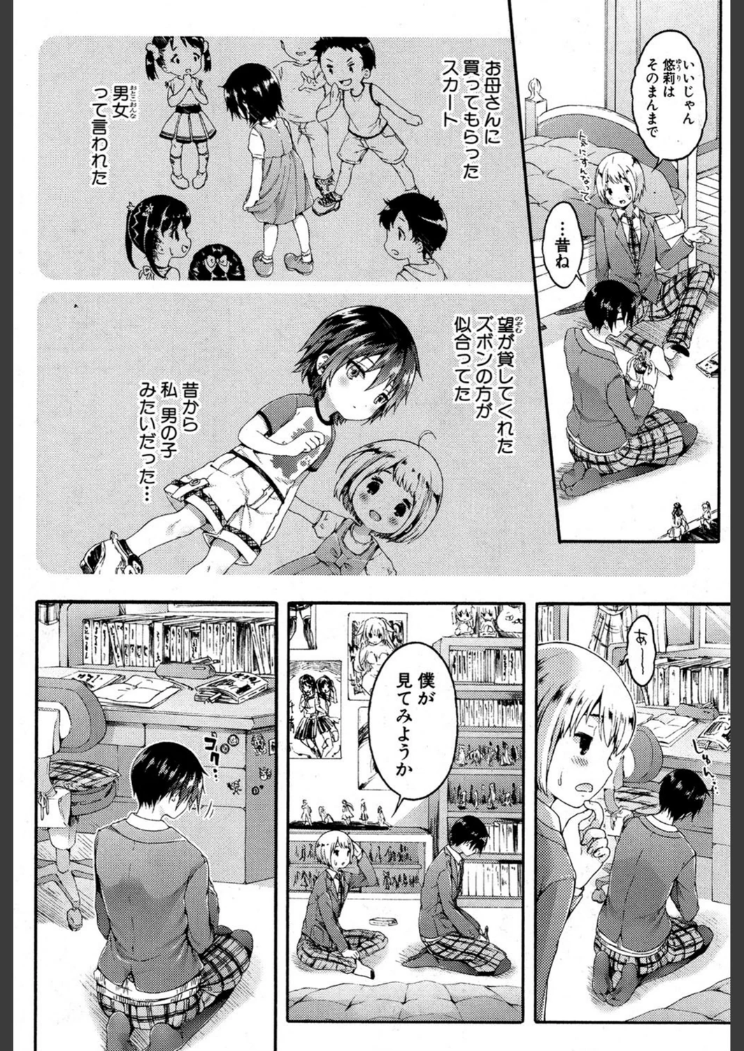 試し読み 7枚目