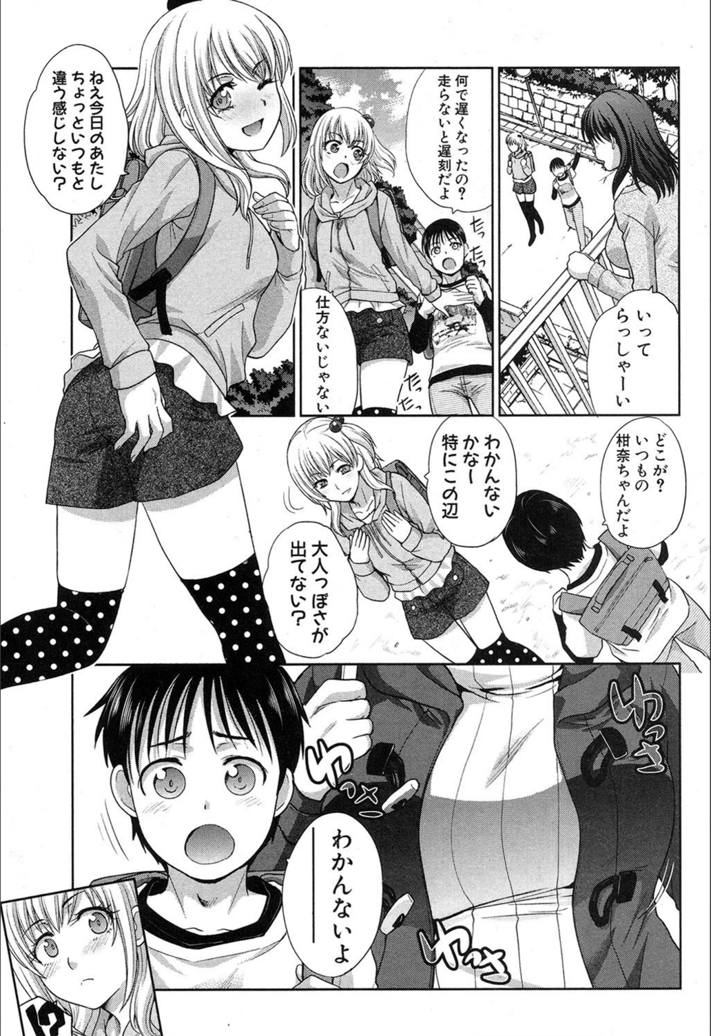試し読み 4枚目