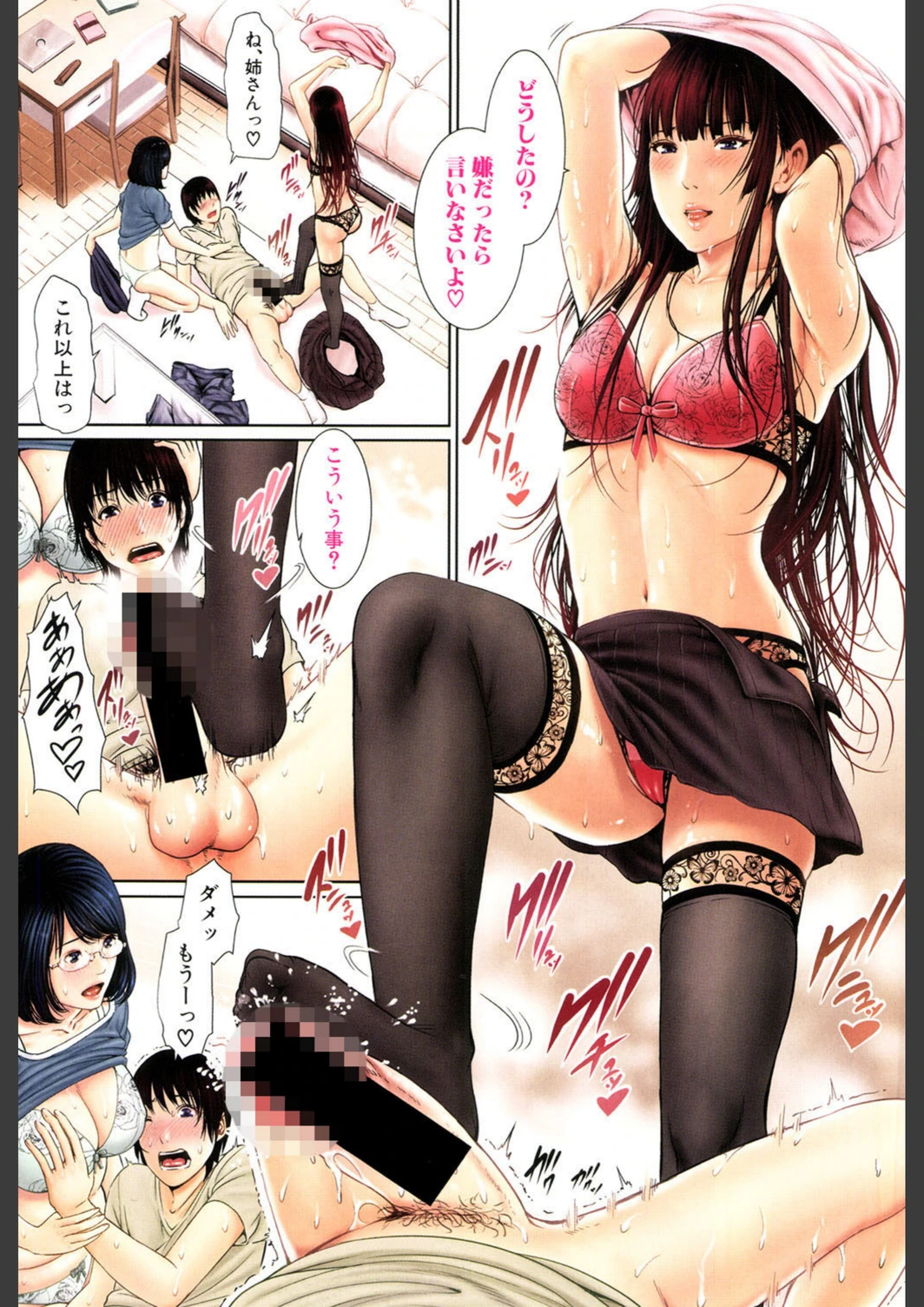 試し読み 2枚目