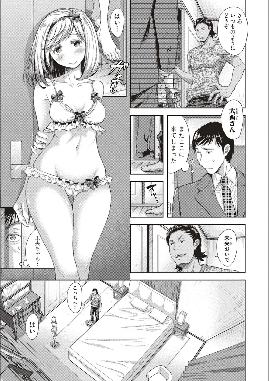 試し読み 4枚目