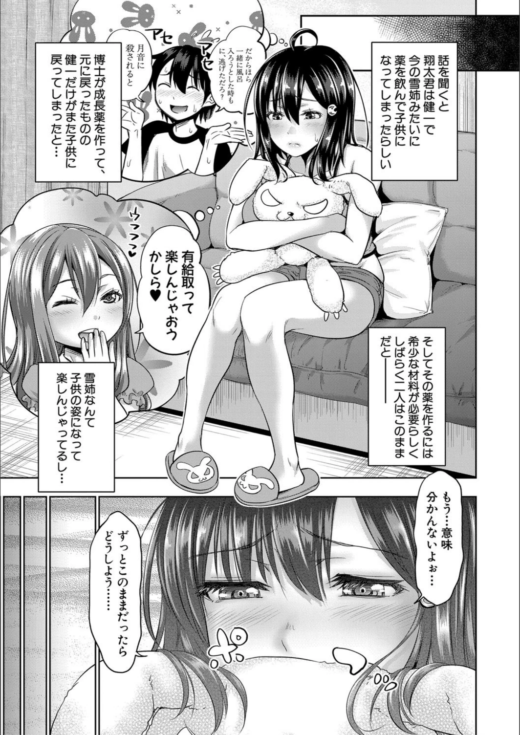 試し読み 8枚目