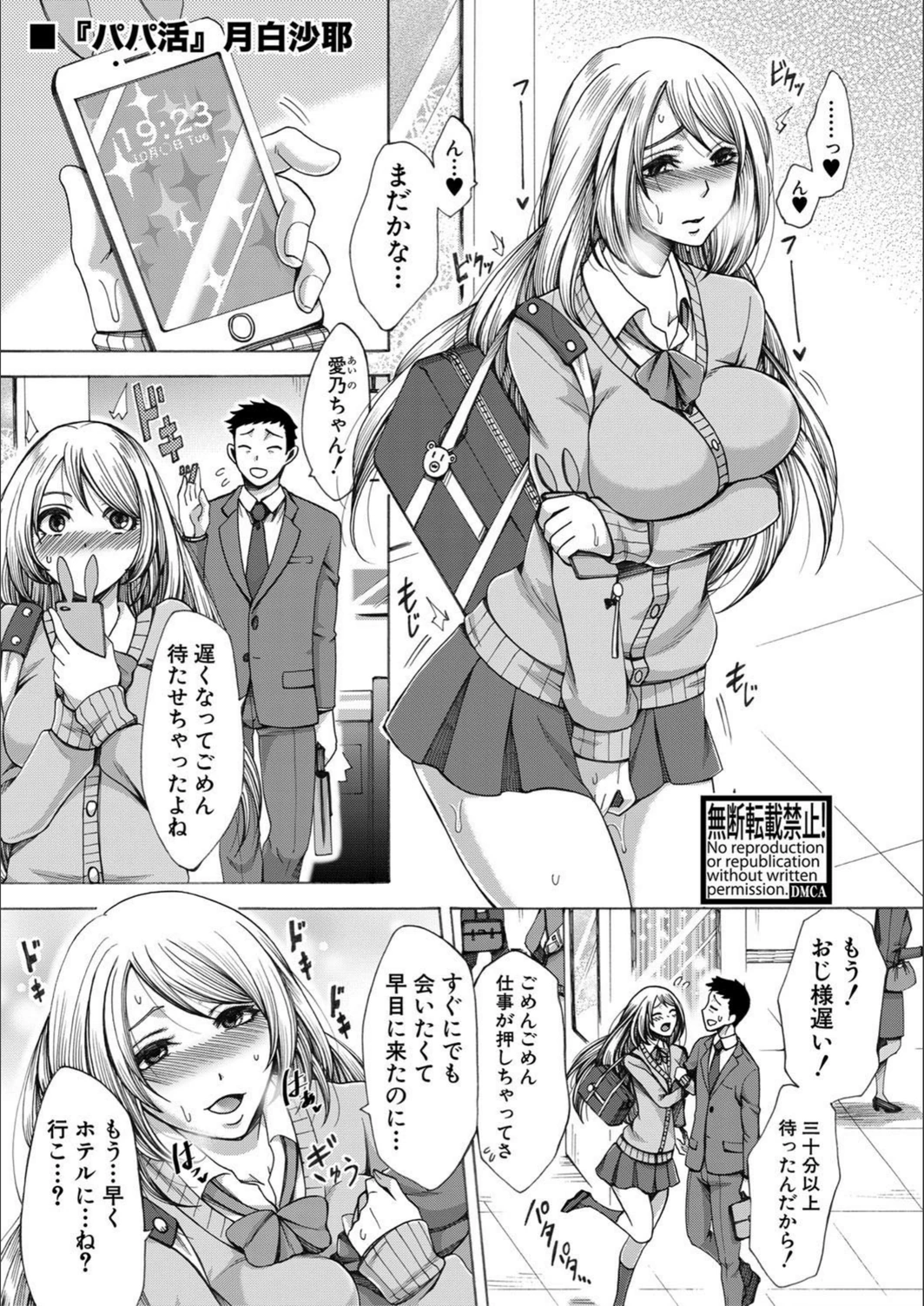 試し読み 3枚目