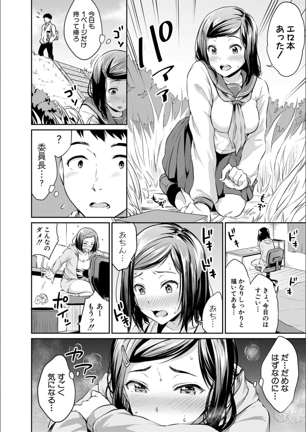試し読み 8枚目
