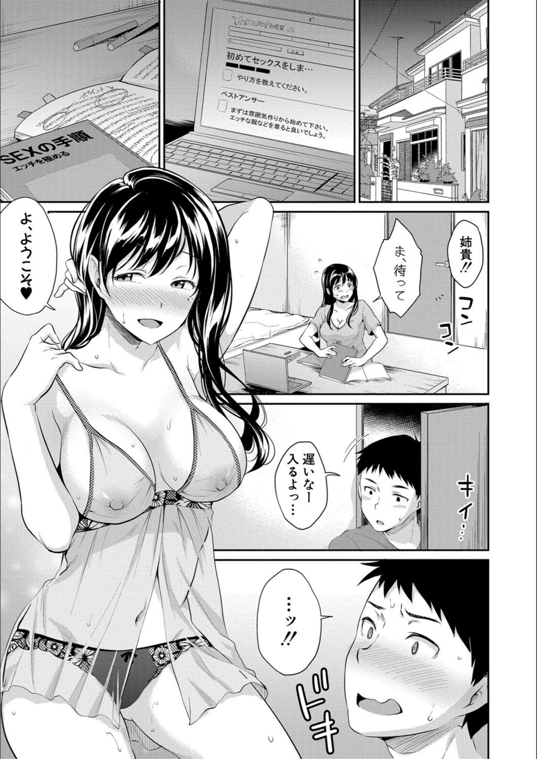 試し読み 7枚目