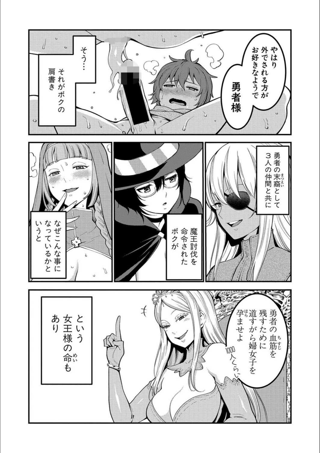 試し読み 4枚目