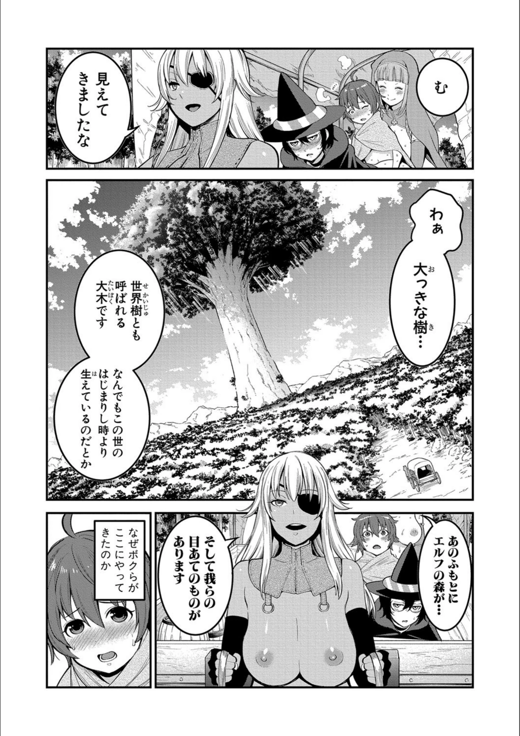 試し読み 6枚目