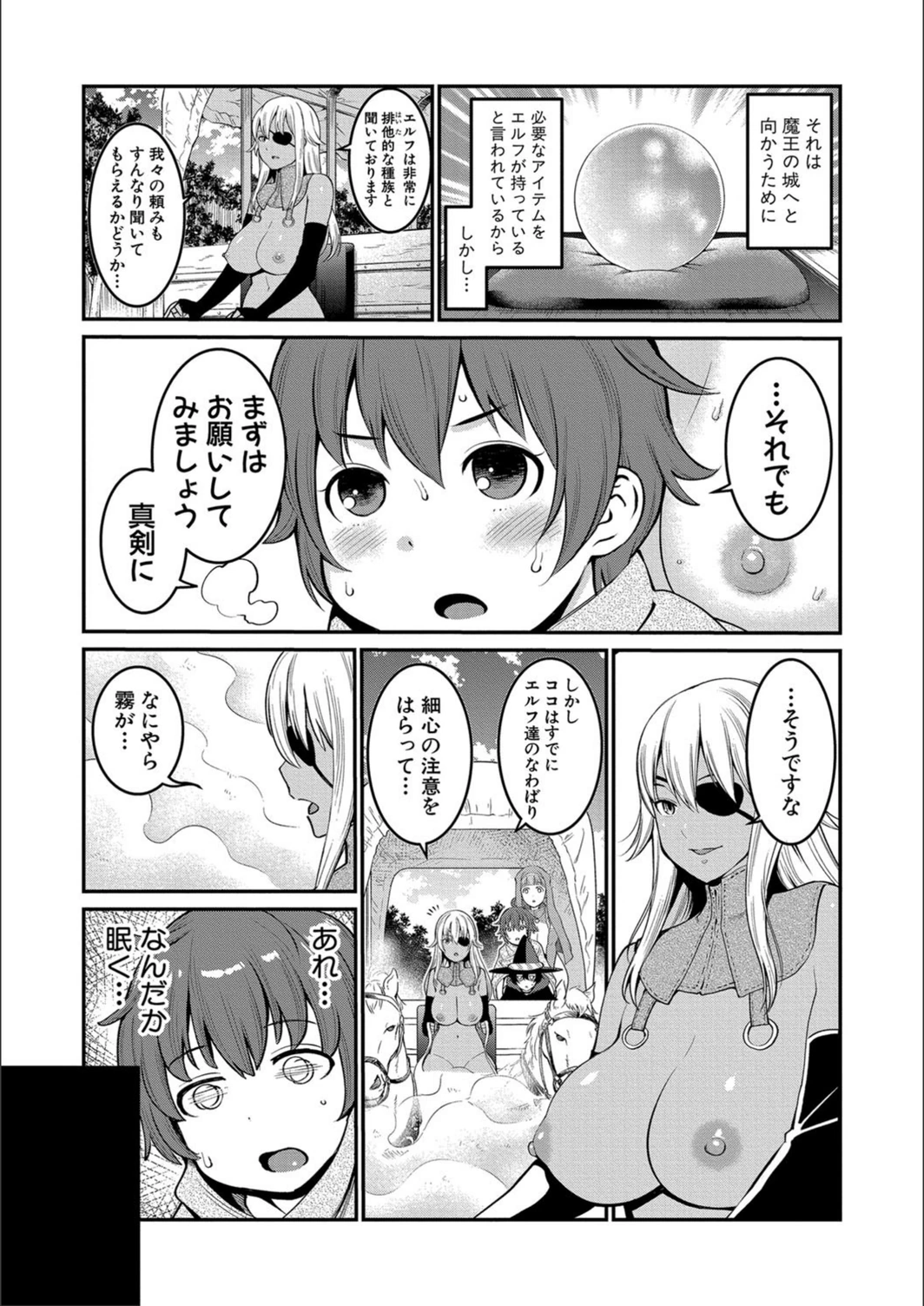 試し読み 7枚目