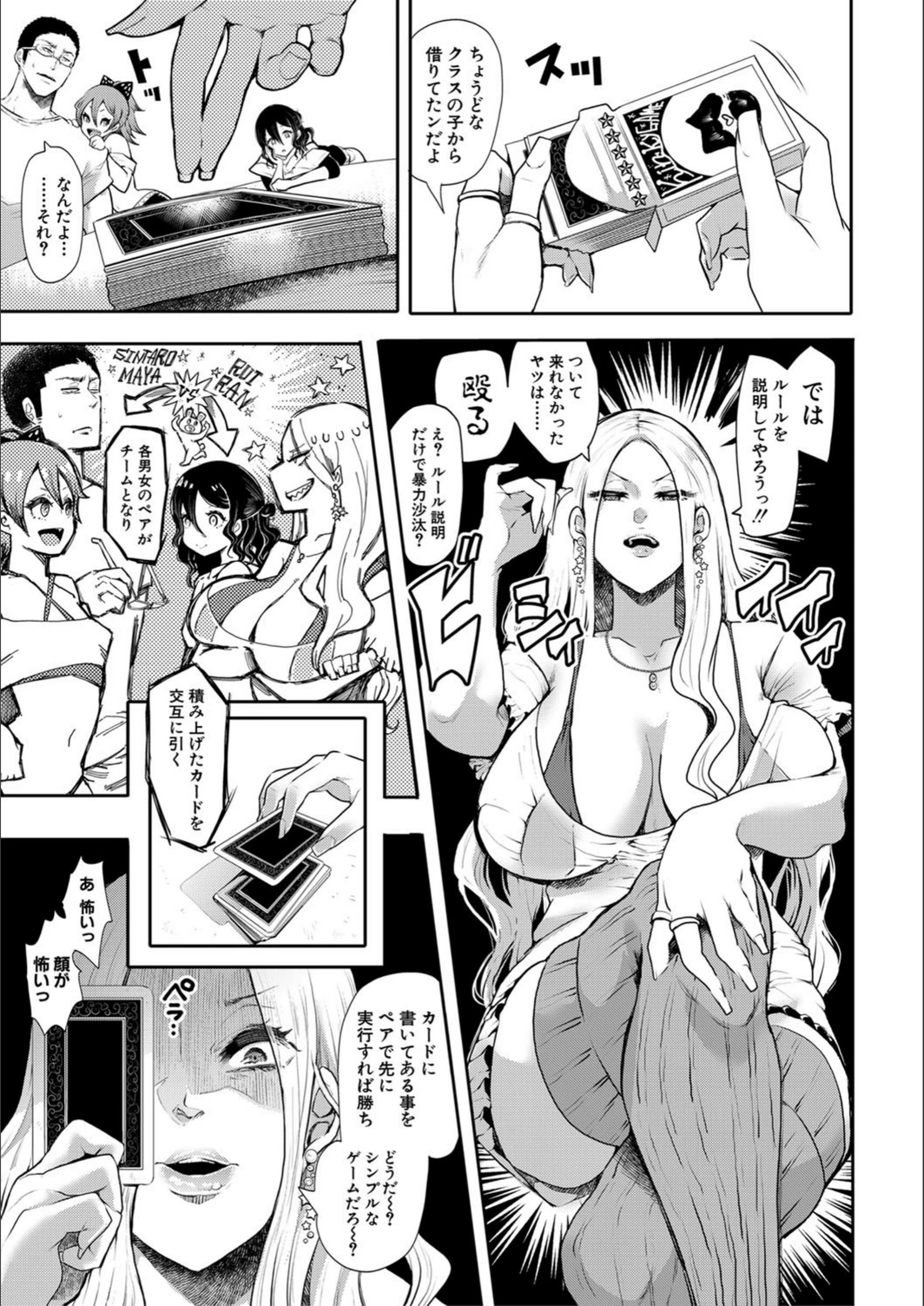 試し読み 5枚目