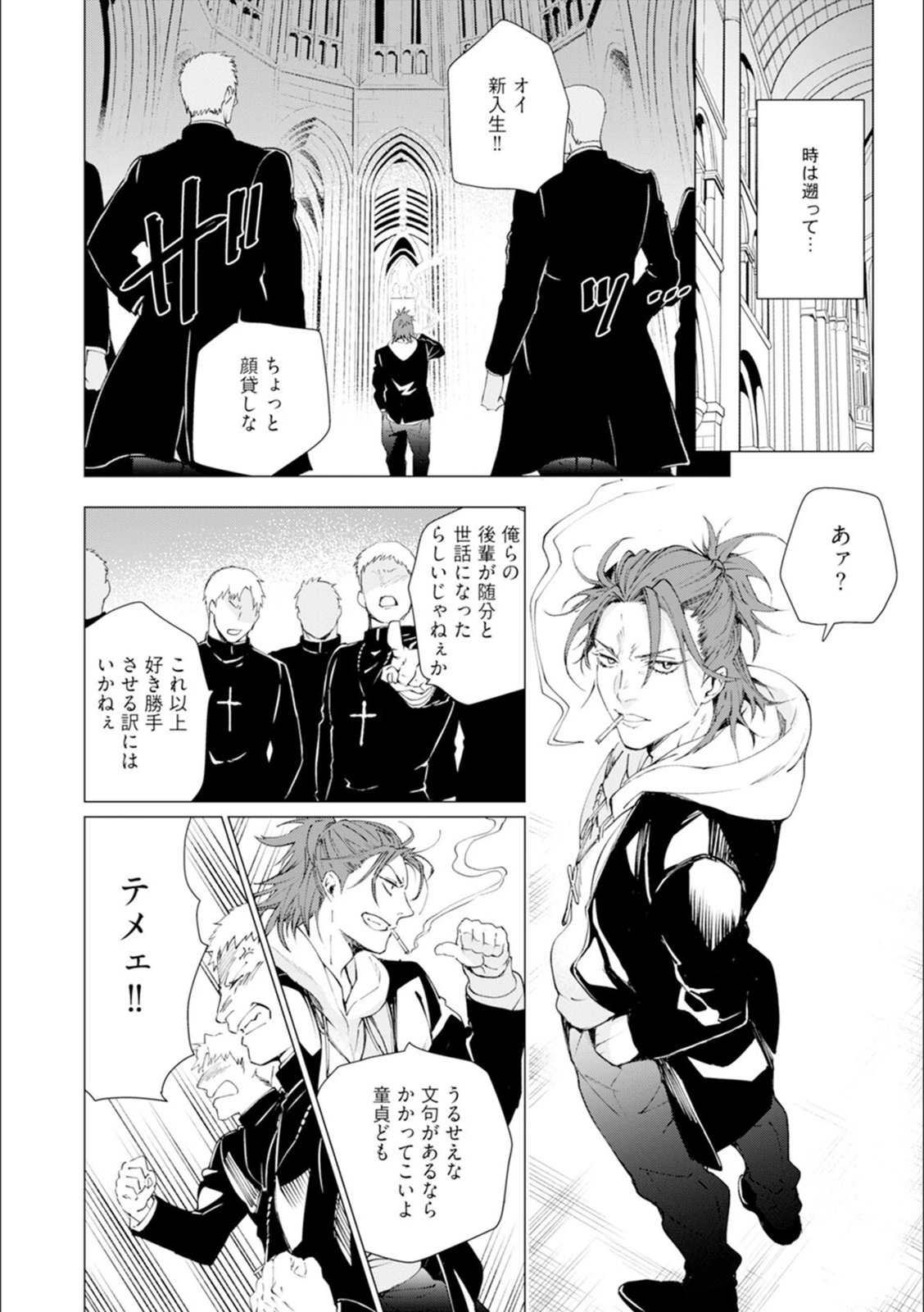 試し読み 8枚目