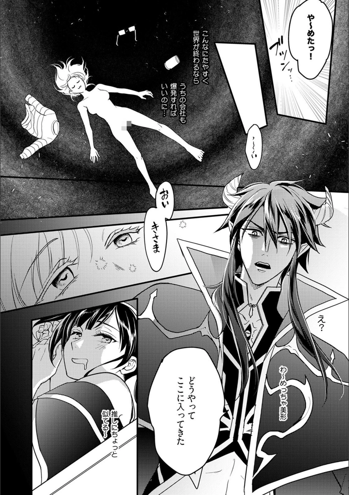 試し読み 8枚目