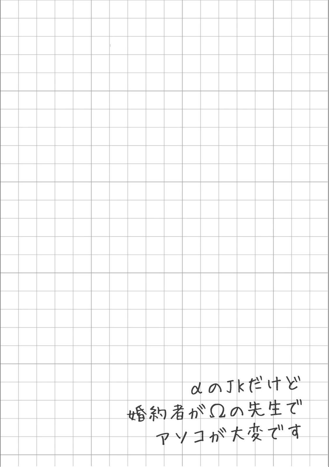 試し読み 2枚目