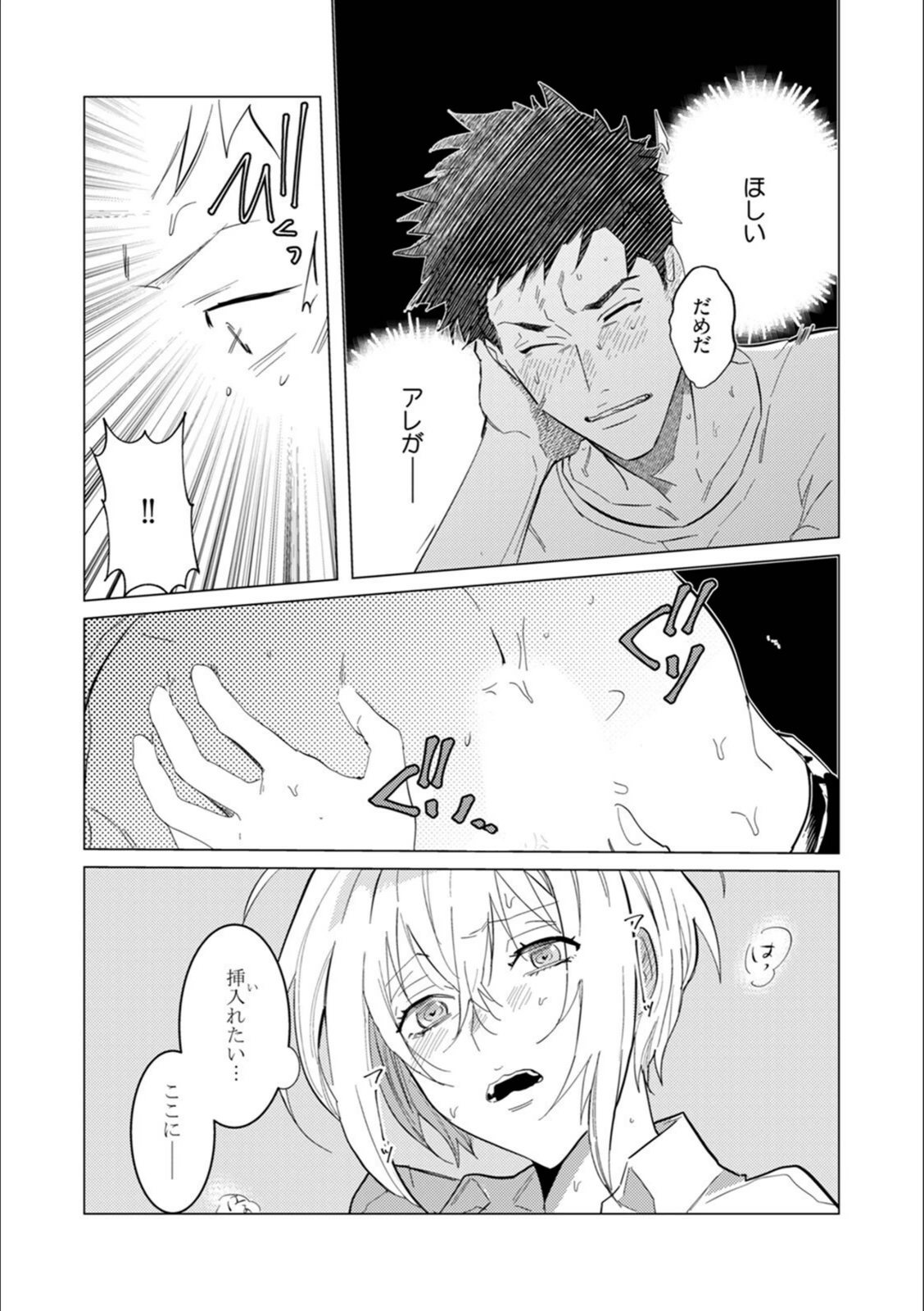 試し読み 7枚目