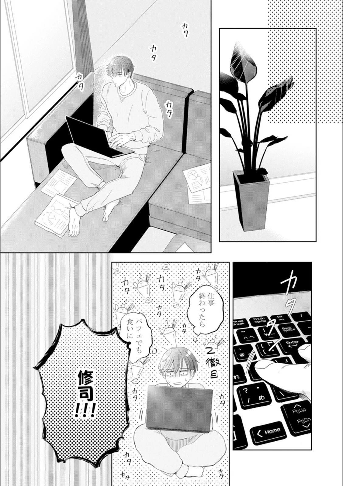 試し読み 8枚目