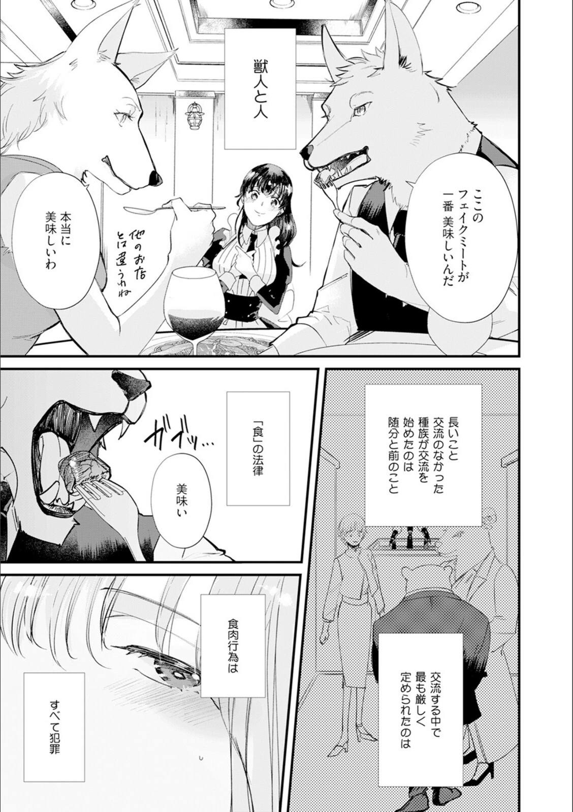 試し読み 7枚目
