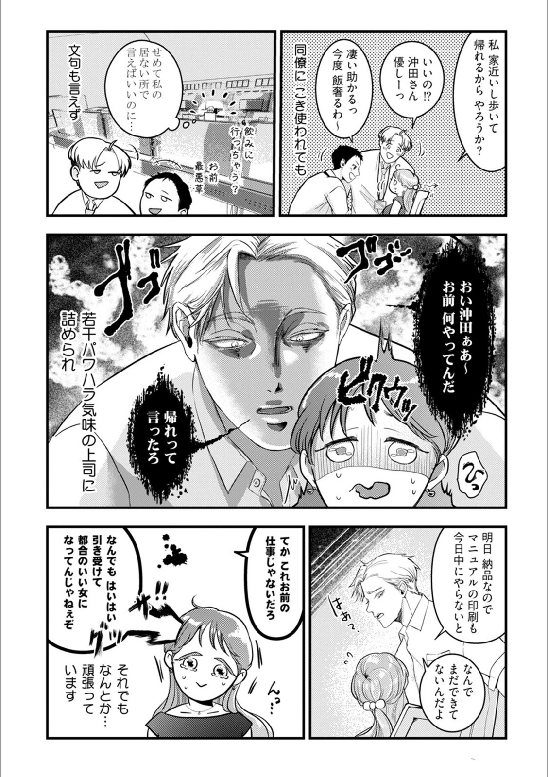 試し読み 6枚目