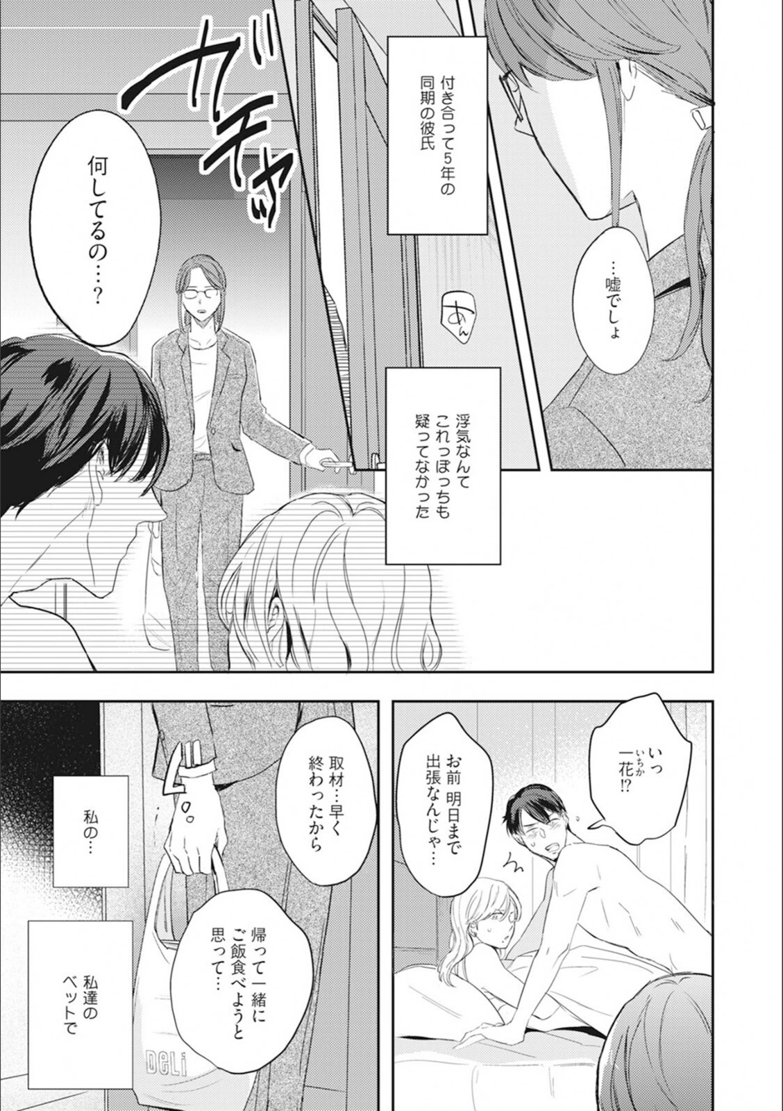 試し読み 7枚目