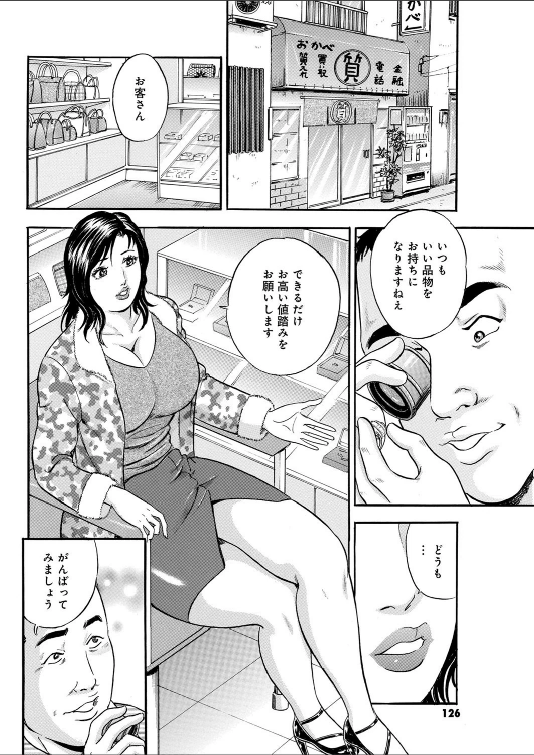 試し読み 2枚目