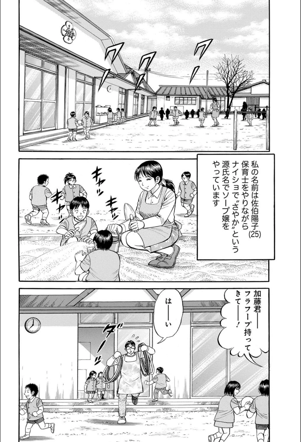 試し読み 2枚目