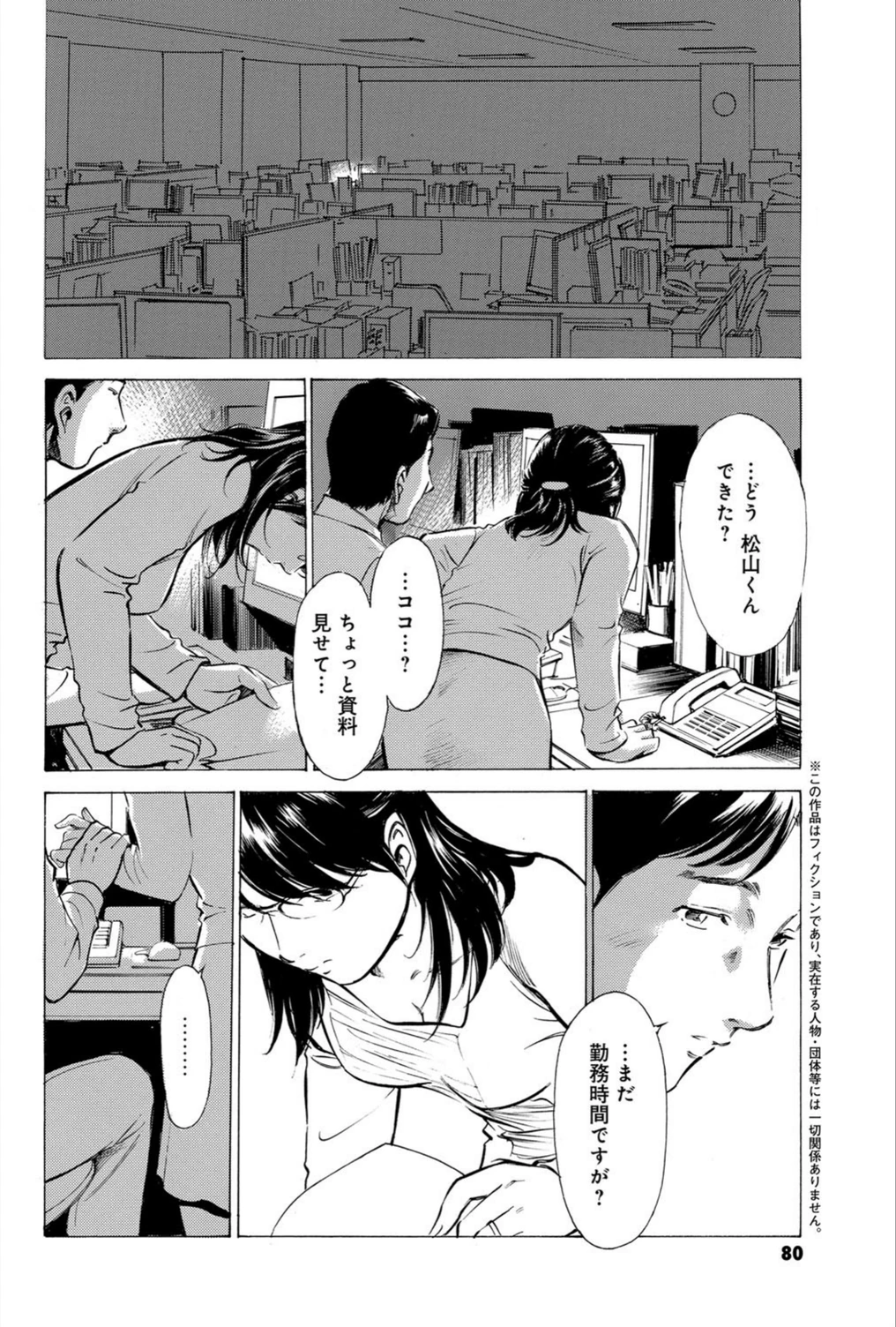 試し読み 2枚目