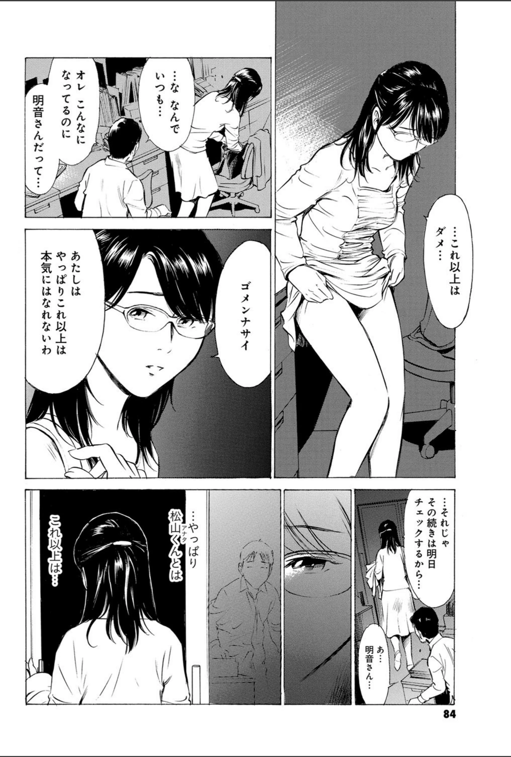 試し読み 6枚目