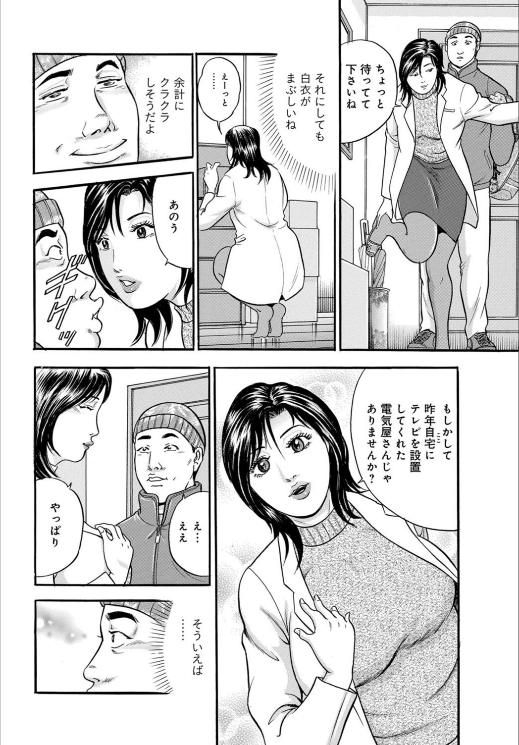 試し読み 4枚目