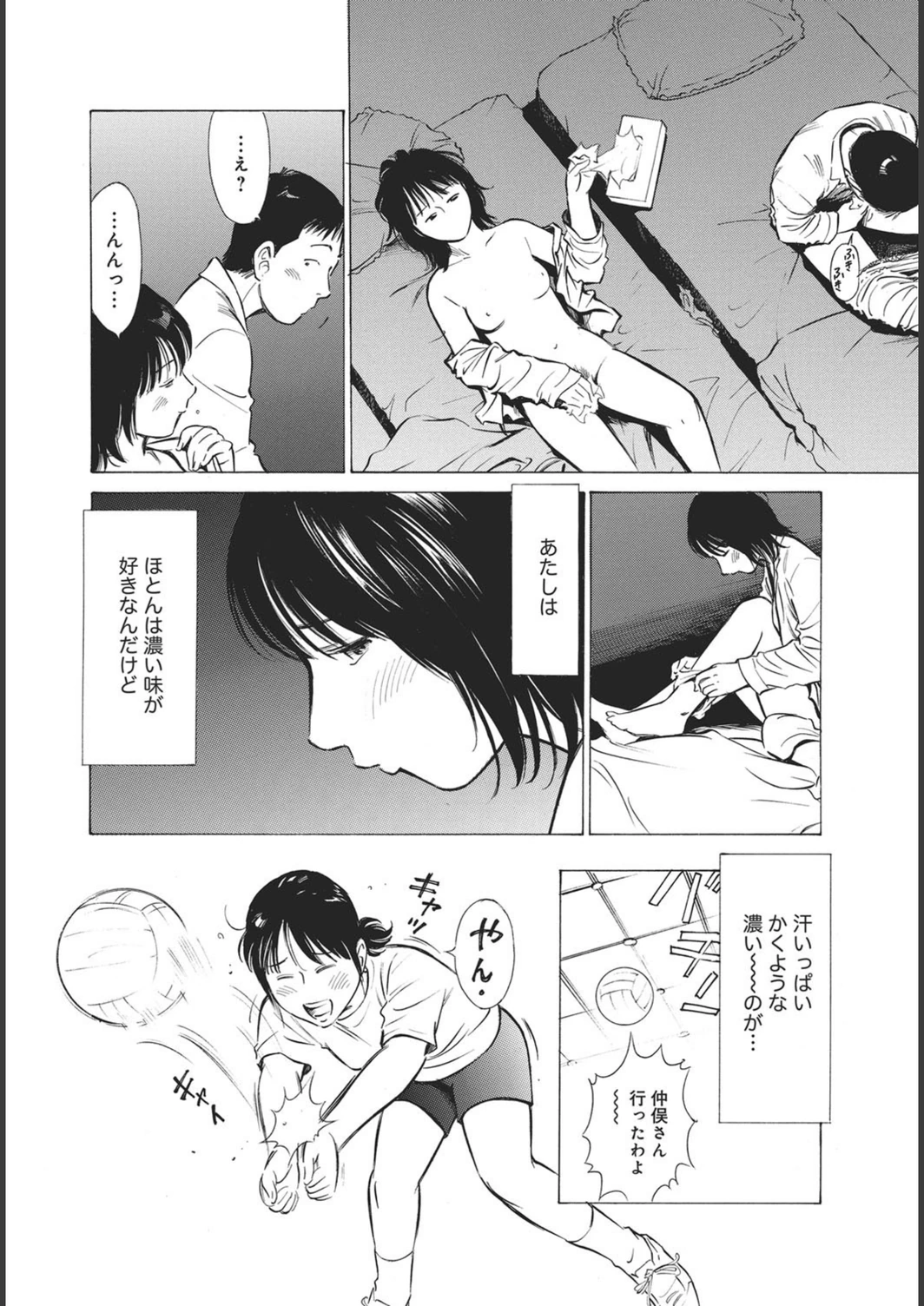 試し読み 7枚目