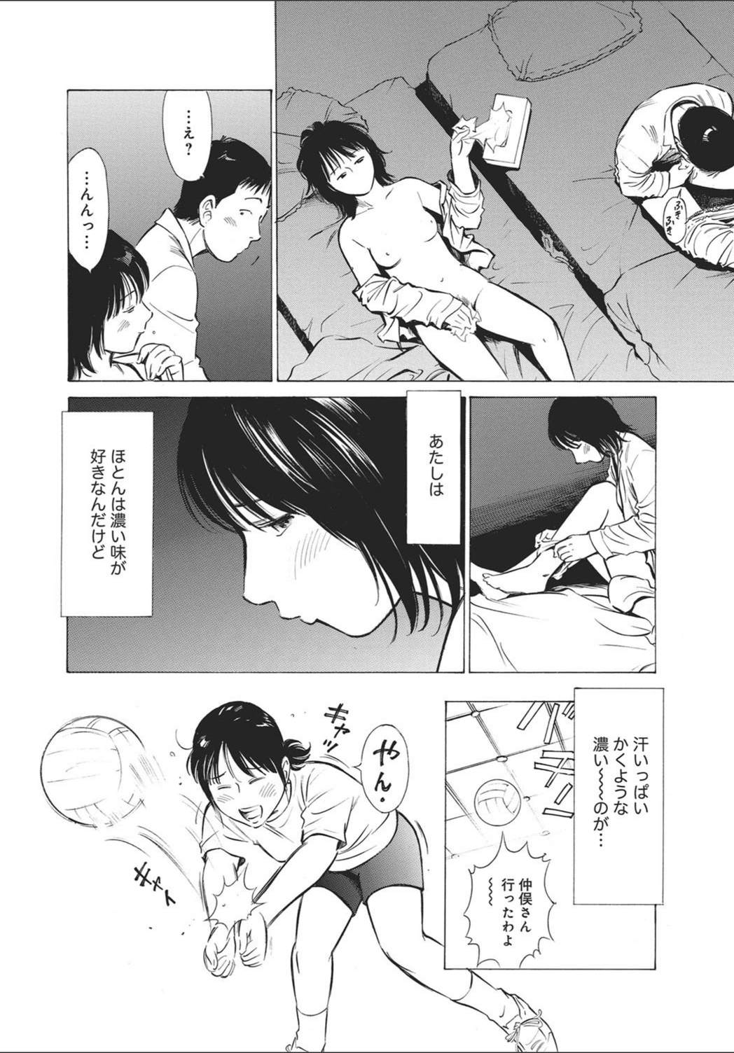 試し読み 6枚目