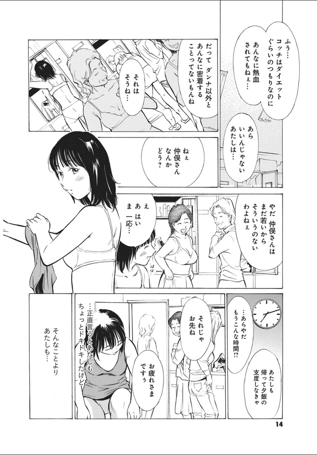 試し読み 8枚目