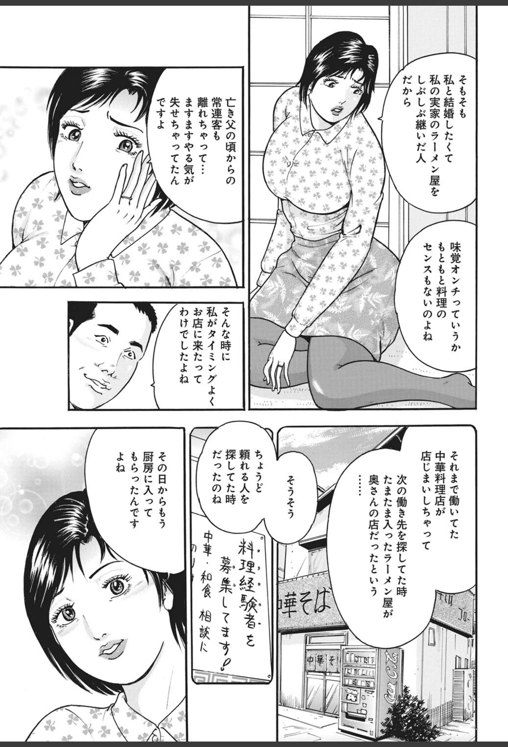 試し読み 3枚目