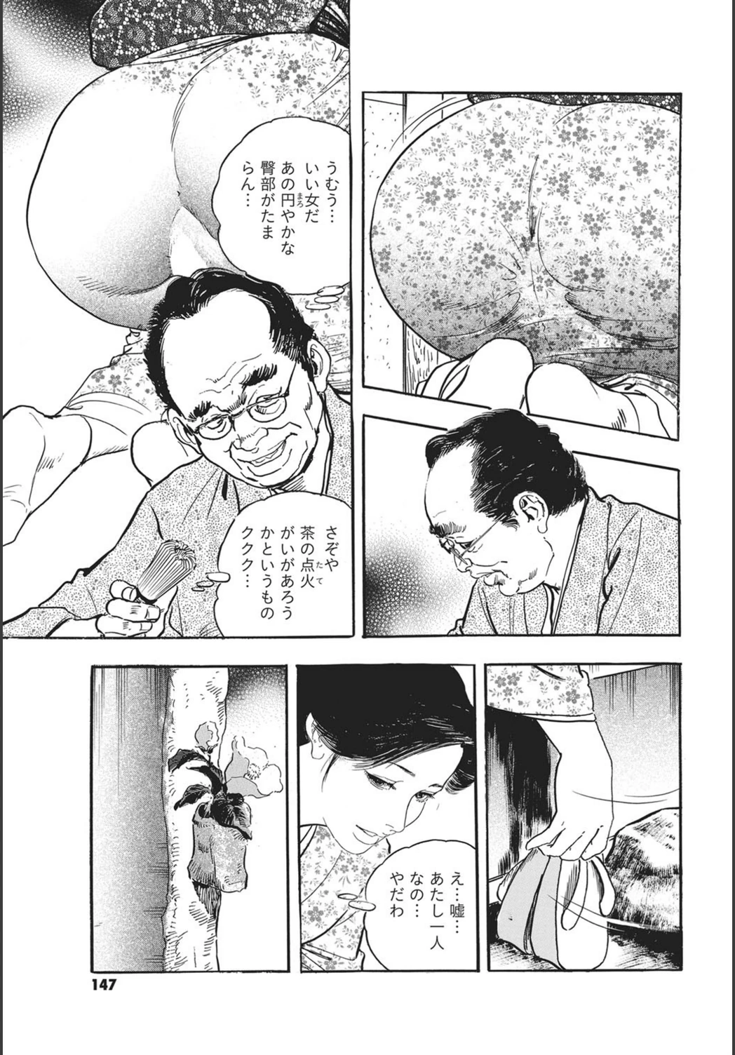 試し読み 5枚目