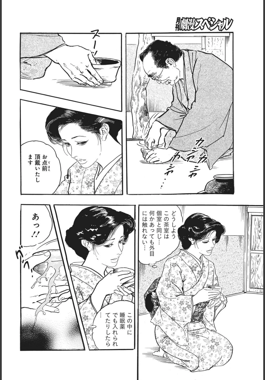 試し読み 6枚目