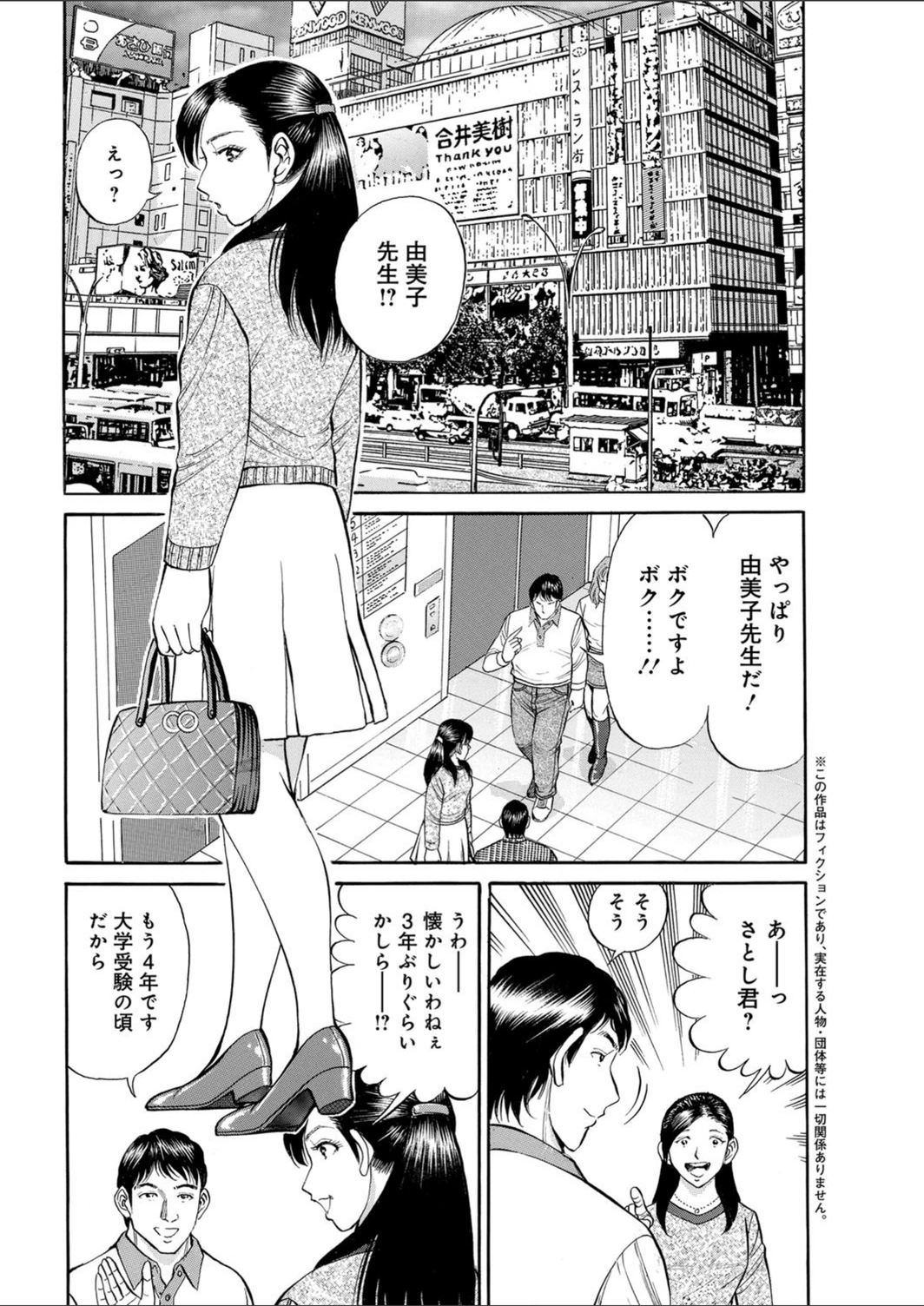 試し読み 2枚目