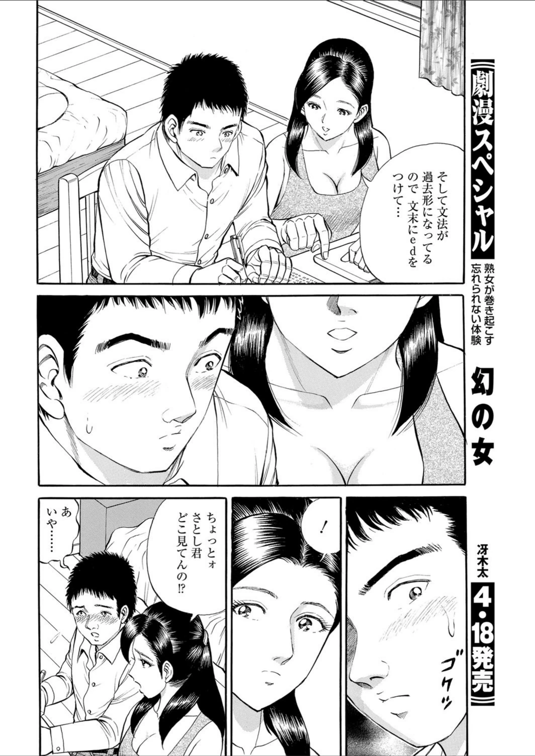 試し読み 6枚目