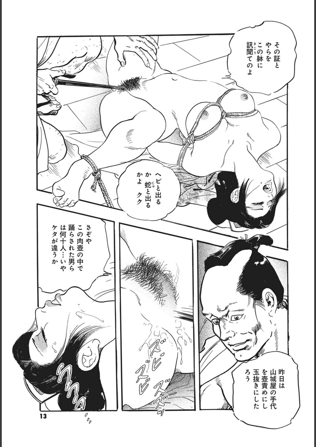 試し読み 8枚目